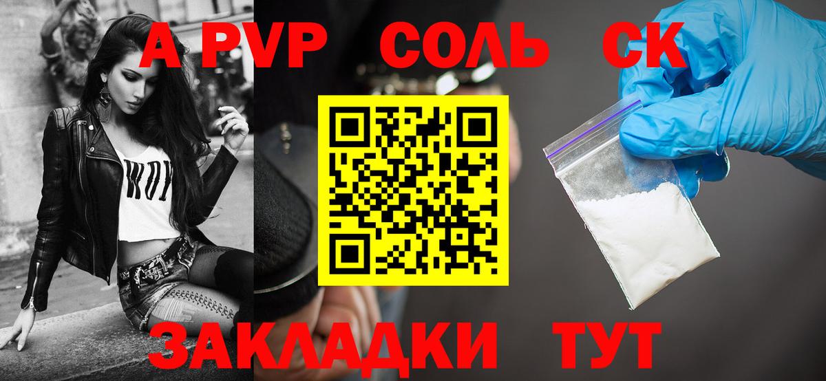 Альфа ПВП Соль  Вход с VPN  APVP  A PVP VHQ  А ПВП мука  Хасавюрт 