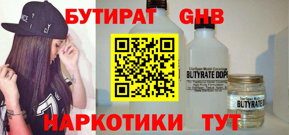 Бутират оксана Хасавюрт