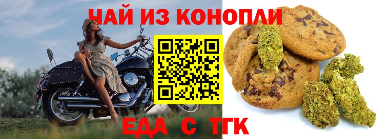Cannafood марихуана  Вход с VPN  Хасавюрт 