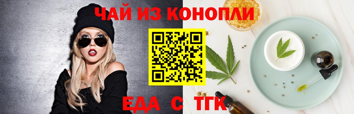 Печенье с ТГК конопля Хасавюрт