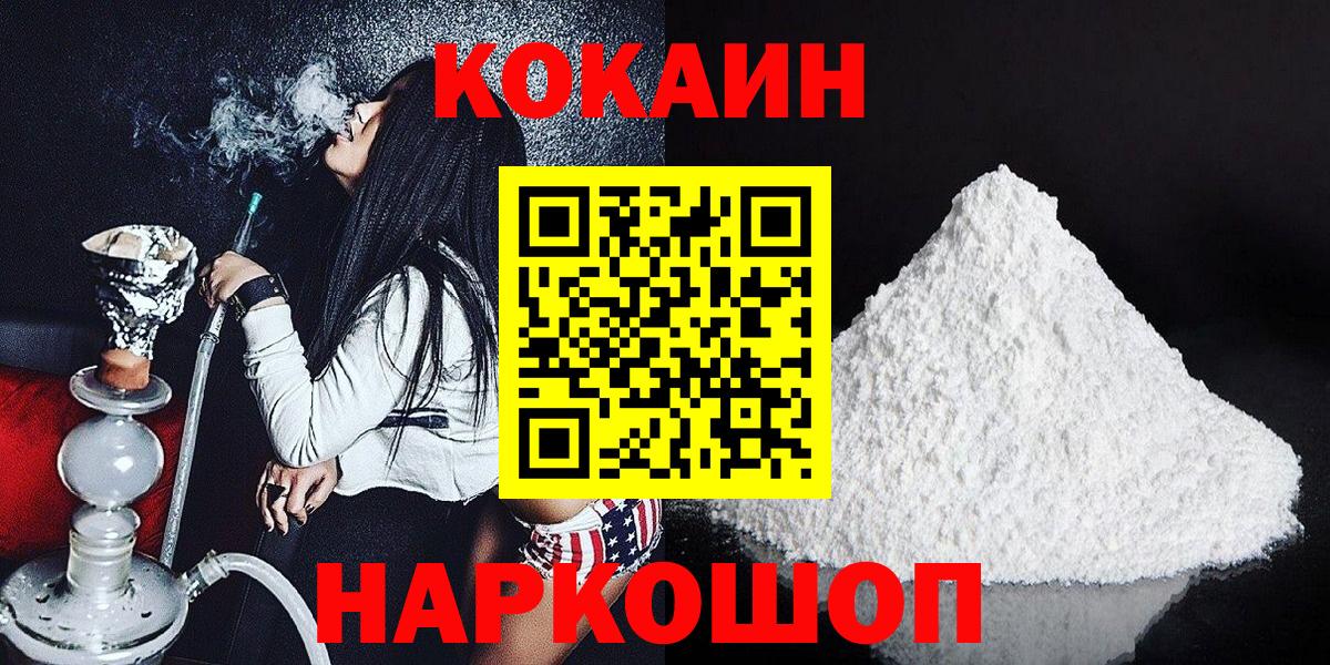 Cocaine Fish Scale Хасавюрт
