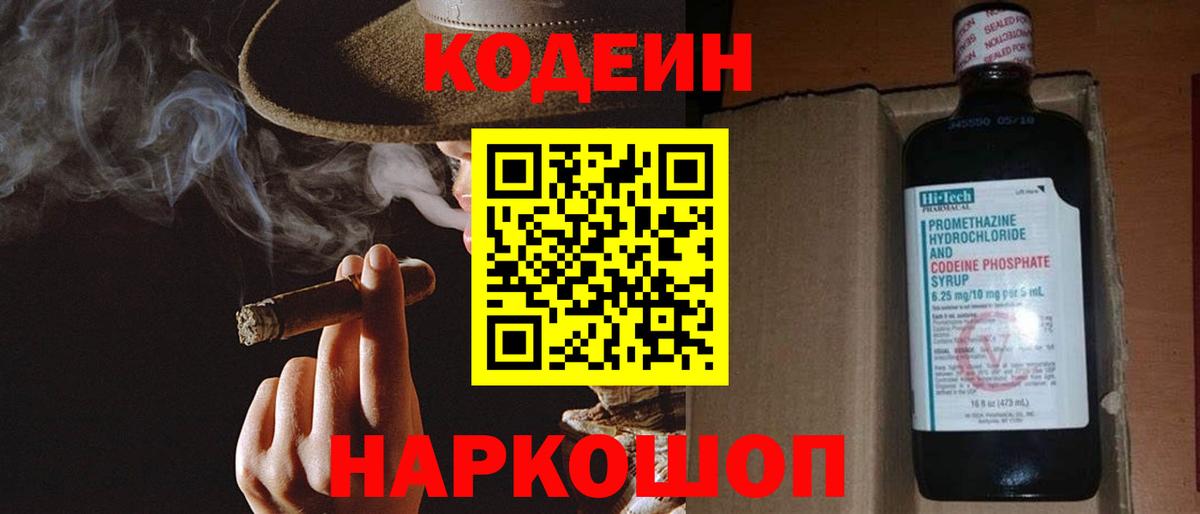 Кодеиновый сироп Lean напиток Lean (лин)  Вход с VPN  Codein напиток Lean (лин)  Хасавюрт 