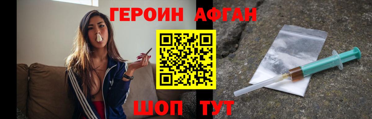 Хасавюрт  Героин белый  Вход с VPN 