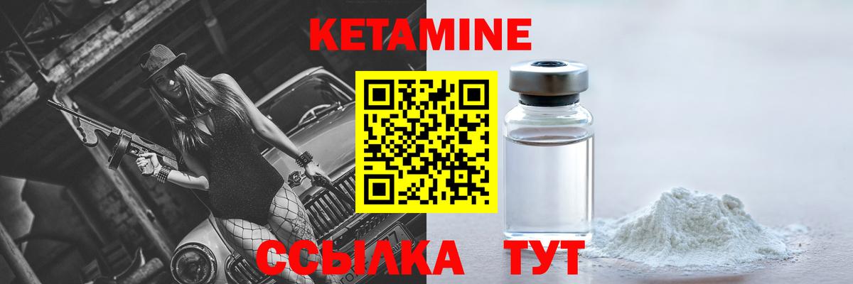 Хасавюрт  Кетамин VHQ  КЕТАМИН VHQ  Вход с VPN 
