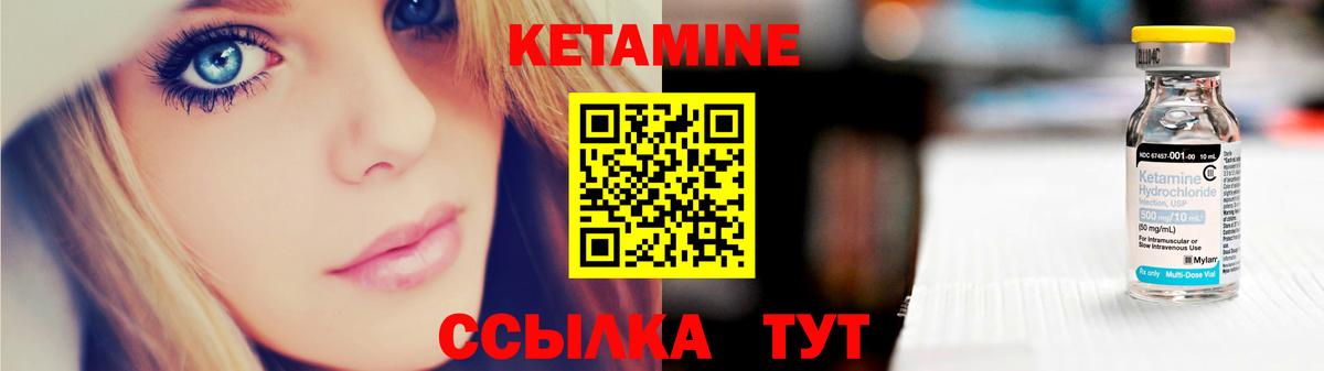 КЕТАМИН ketamine Хасавюрт