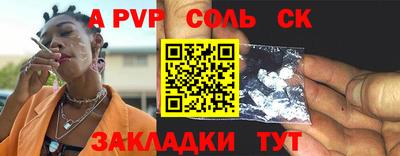 а пвп мука Ливны