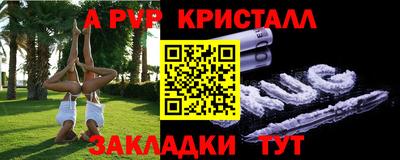 а пвп мука Ливны