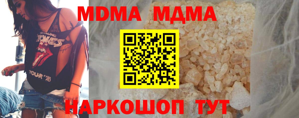 МДМА кристаллы  Вход с VPN  MDMA VHQ  МДМА  Хасавюрт 
