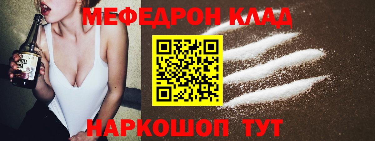 МЕФ  Мефедрон мяу мяу  Хасавюрт  Вход с VPN  МЕФ кристаллы 