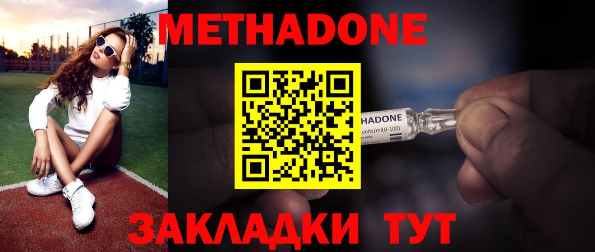 Метадон кристалл Хасавюрт