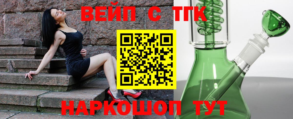 ТГК Wax Хасавюрт